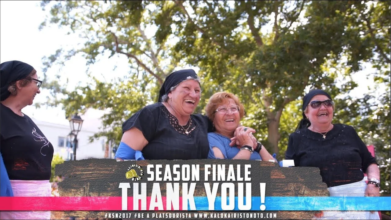 Επίσημο εξώφυλλο: Καλοκαίρι Στο Νότο - Season Finale (Cretan Survivor Backstage)