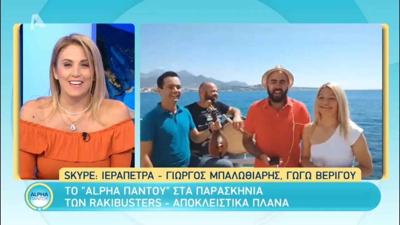 Τηλεοπτική εμφάνιση: 🔥⚡Ρακές, Season Finale και τα πρώτα Backstage από RAKIBUSTERS !!