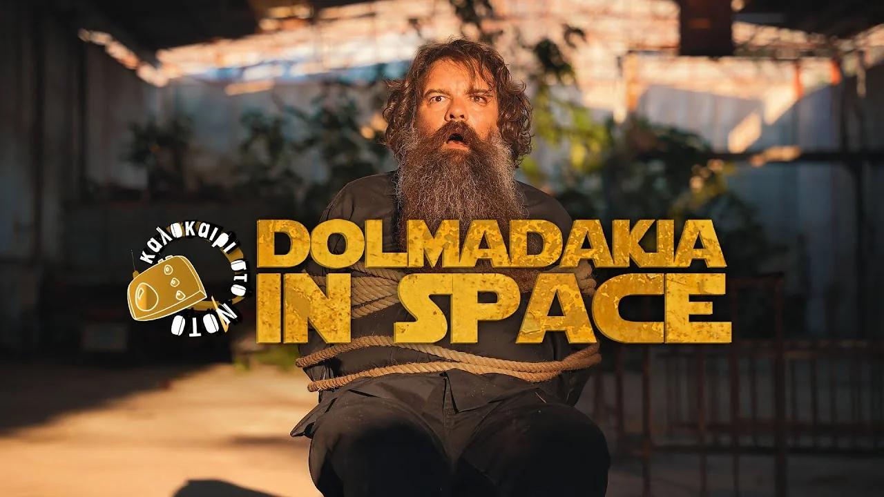 Σκηνή από DOLMADAKIA IN SPACE