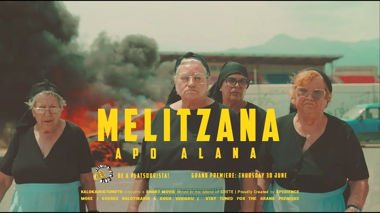 Σκηνή από MELITZANA APO ALANA