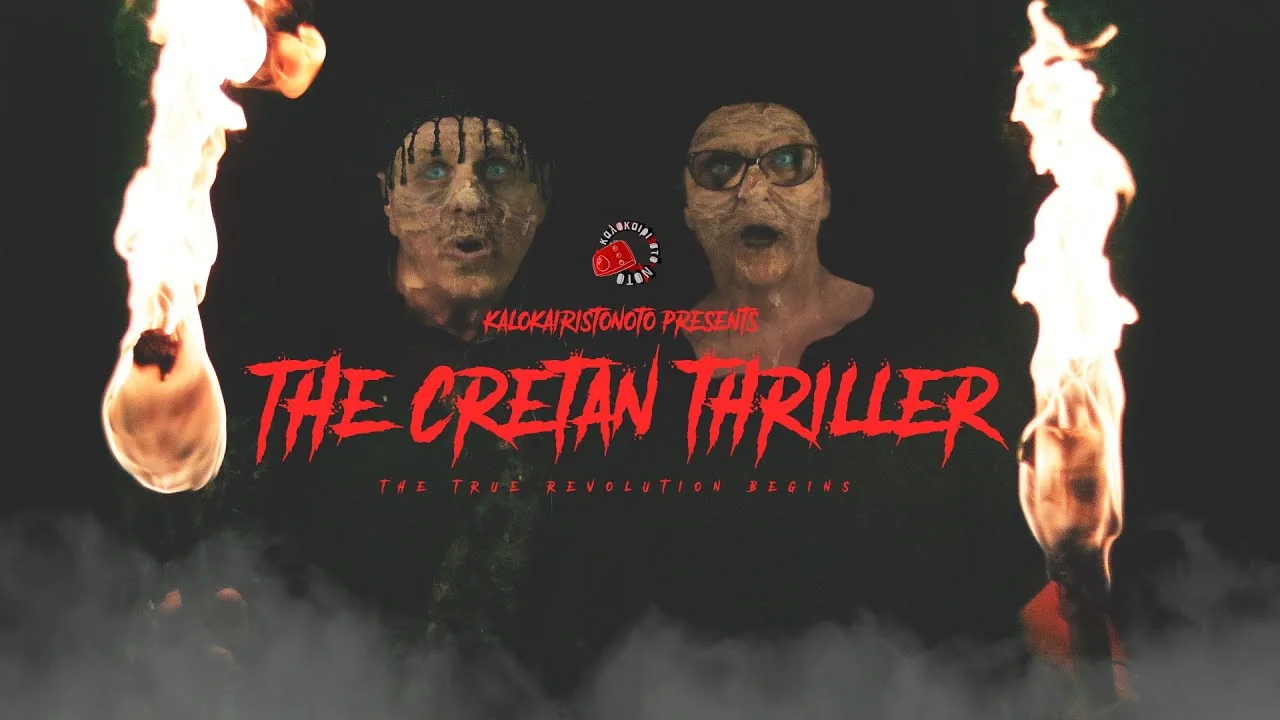 Σκηνή από The Cretan Thriller