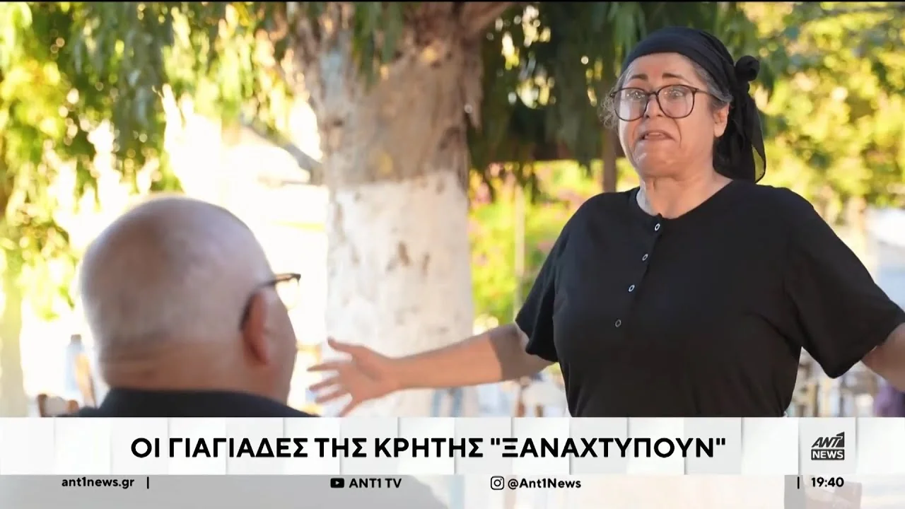 Τηλεοπτική εμφάνιση: Ant1 Breaking News 🔥: Οι Κρητικές Γιαγιάδες πάνε στο Διάστημα! 🚀