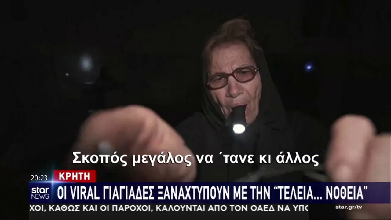 Τηλεοπτική εμφάνιση: Cretan Casa De Papel (Ειδήσεις STAR)